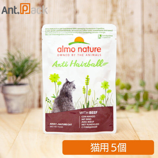 アルモネイチャー ファンクショナル ヘアボールコントロール ビーフ入りのご馳走 猫用 70g×5個（25887）