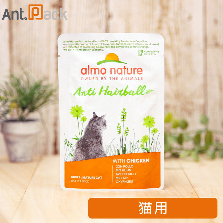 アルモネイチャー ファンクショナル ヘアボールコントロール チキン入りのご馳走 猫用 70g （25894）