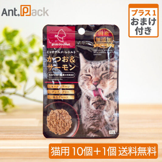 ミャオグルメ・レトルト 猫用 かつお&サーモン 35g ×10＋おまけ1個（51964）