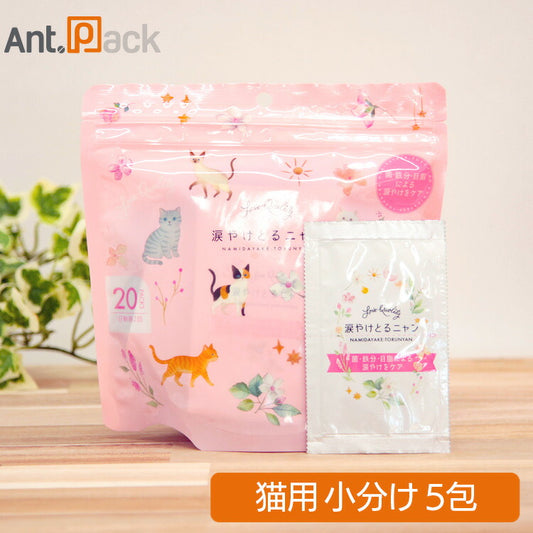 Love Quality 涙やけとるニャン 猫用 5包（小分け）（90164）