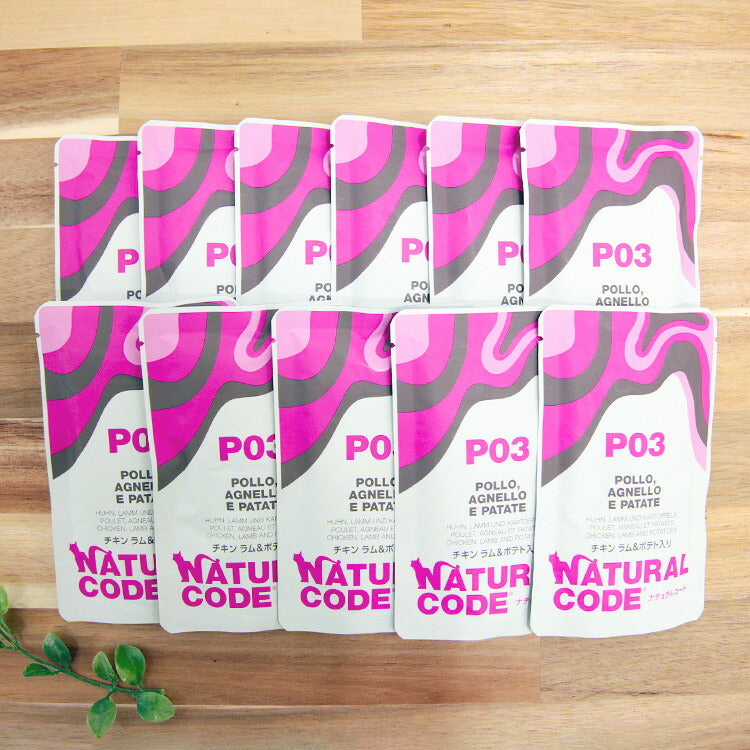 ナチュラルコード NCP3 チキン ラム&ポテト入り パウチ 猫用 70g×10個＋おまけ1個（52093）