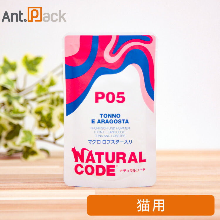 ナチュラルコード NCP5 マグロ ロブスター入り パウチ 猫用 70g（52116）