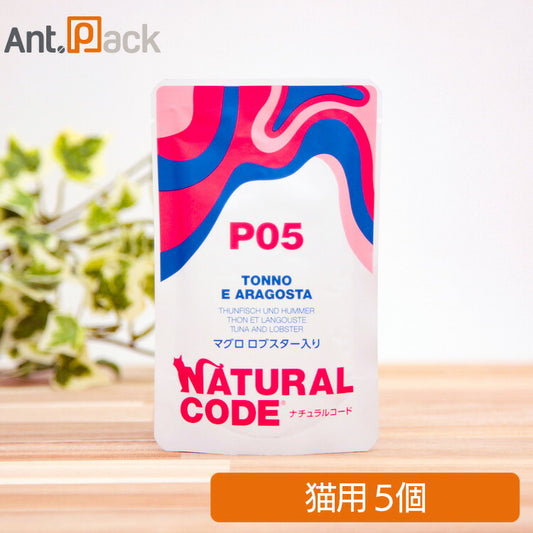 ナチュラルコード NCP5 マグロ ロブスター入り パウチ 猫用 70g×5個（52116）