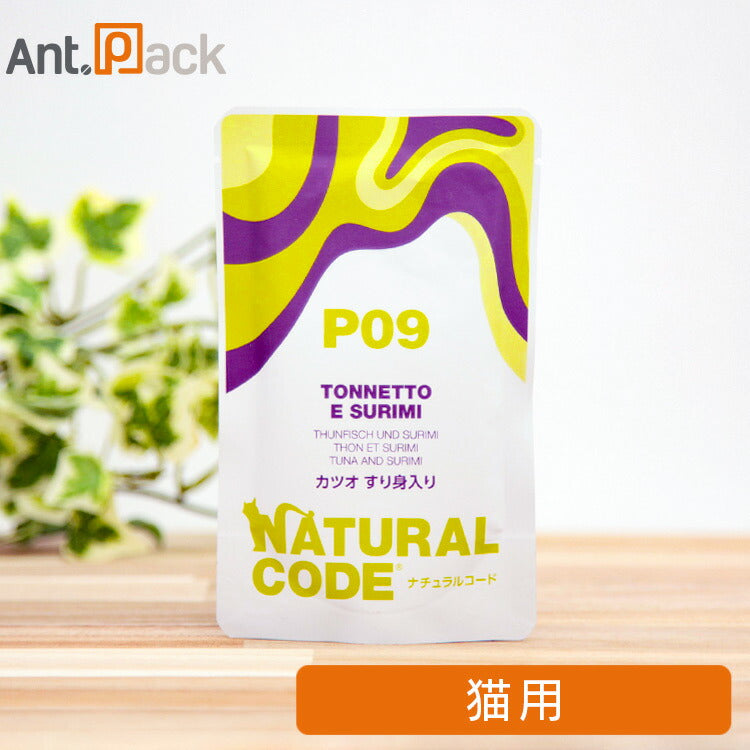 ナチュラルコード NCP9 カツオ すり身入り パウチ 猫用 70g（52154）