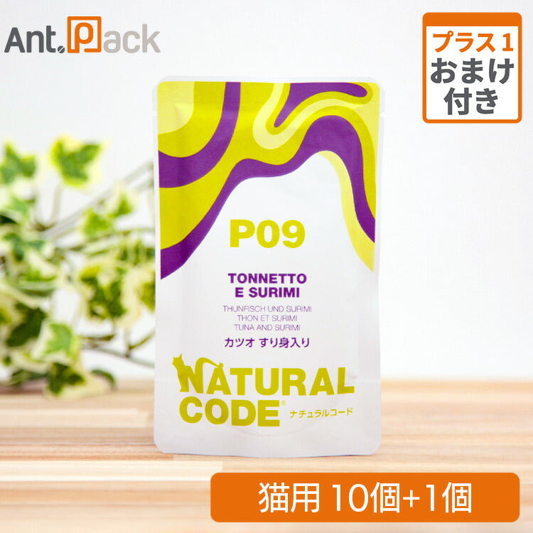 ナチュラルコード NCP9 カツオ すり身入り パウチ 猫用 70g×10個＋おまけ1個（52154）