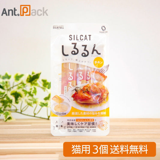 SILCAT（シルキャット）しるるんピューレ チキン 猫用 （10g×4本入り）×3個（10451）