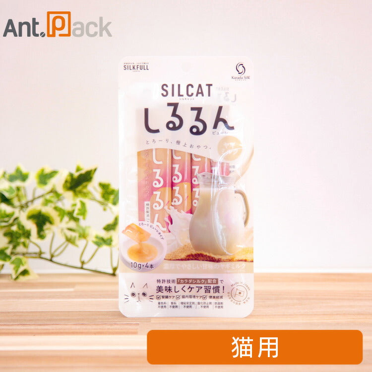 SILCAT（シルキャット）しるるんピューレ ヤギミルク 猫用 10g×4本入り（10468）
