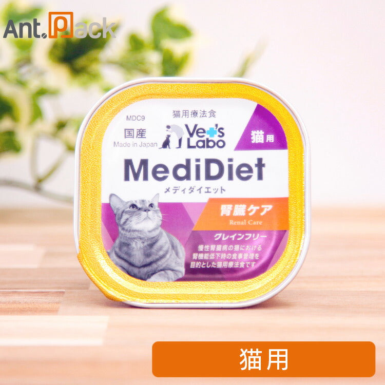 Vet'sLabo メディダイエット 猫用 療法食 腎臓ケア 95g（30282）