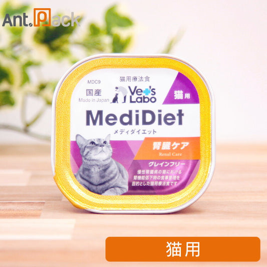 Vet'sLabo メディダイエット 猫用 療法食 腎臓ケア 95g（30282）