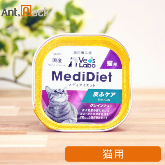 Vet'sLabo メディダイエット 猫用 療法食 皮ふケア 95g（30299）