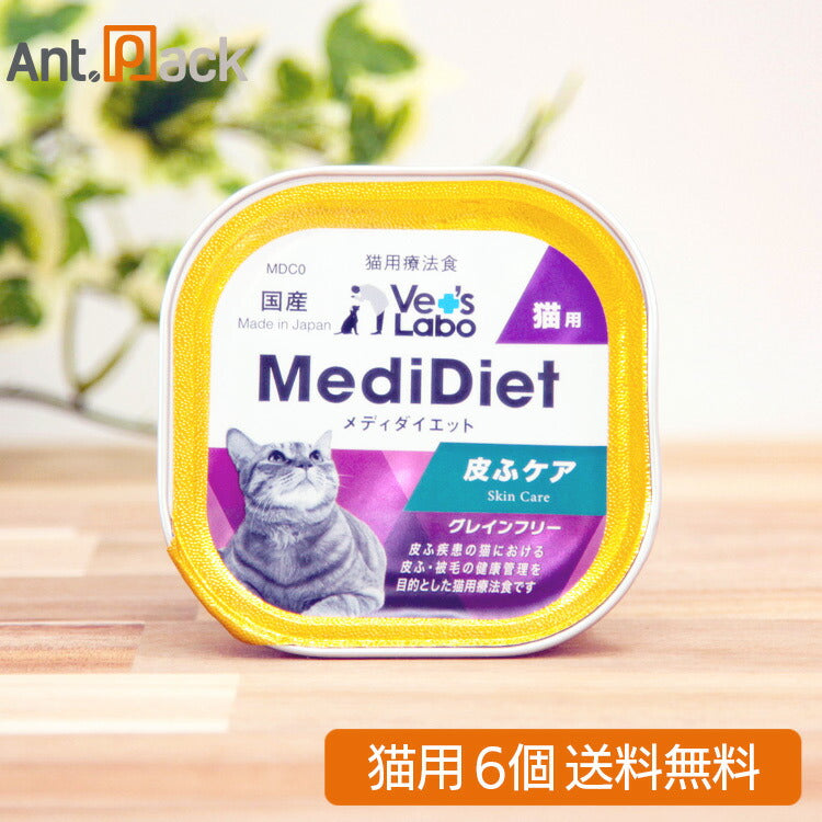 Vet'sLabo メディダイエット 猫用 療法食 皮ふケア 95g×6個（30299）