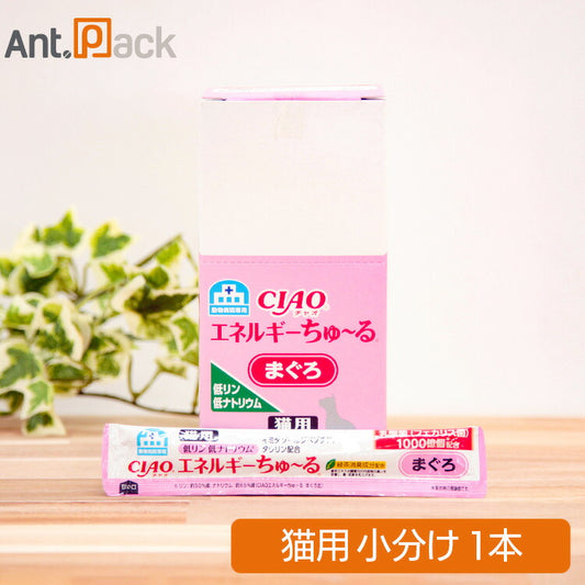 いなば チャオ 動物病院専用 エネルギーちゅーる 低リン低ナトリウム まぐろ 猫用 14g（小分け）（80066）