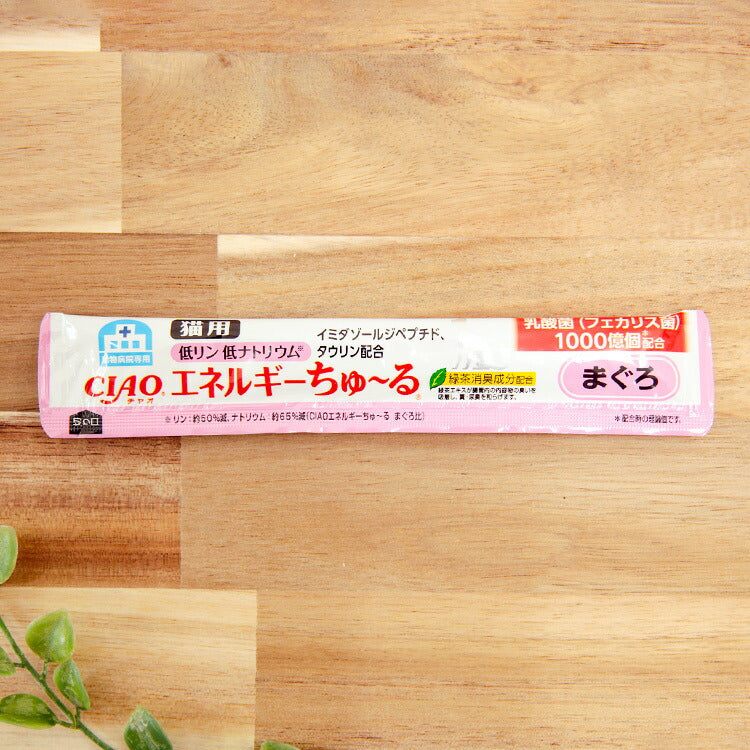 いなば チャオ 動物病院専用 エネルギーちゅーる 低リン低ナトリウム まぐろ 猫用 14g（小分け）（80066）