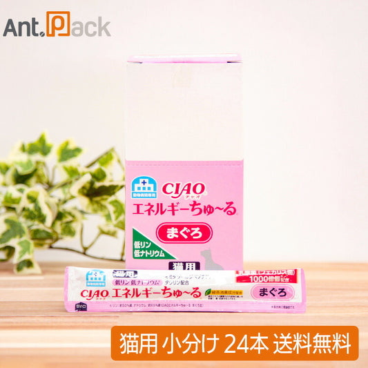 いなば チャオ 動物病院専用 エネルギーちゅーる 低リン低ナトリウム まぐろ 猫用 14g×24本（小分け）（80066）