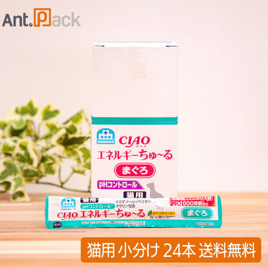 いなば チャオ 動物病院専用 エネルギーちゅーる pHコントロール まぐろ 猫用 14g×24本（小分け）（80080）