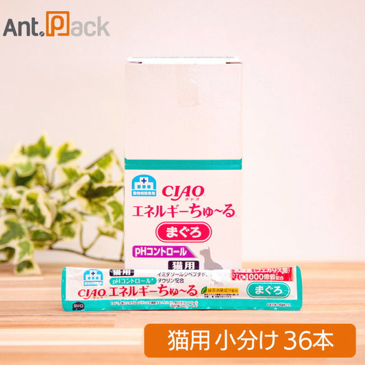 いなば チャオ 動物病院専用 エネルギーちゅーる pHコントロール まぐろ 猫用 14g×36本（小分け）（80080）