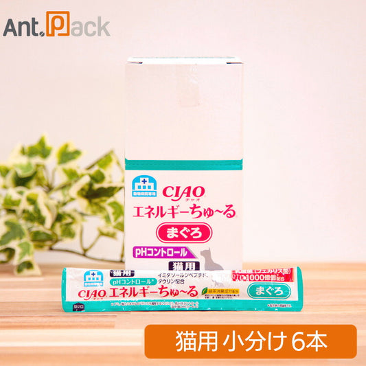 いなば チャオ 動物病院専用 エネルギーちゅーる pHコントロール まぐろ 猫用 14g×6本（小分け）（80080）