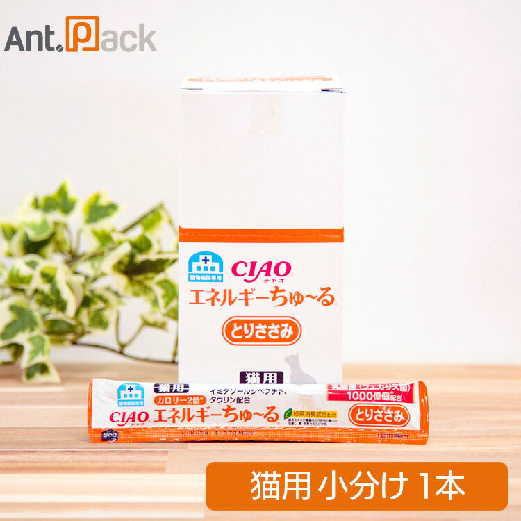 いなば チャオ 動物病院専用 エネルギーちゅーる とりささみ 猫用 14g（小分け）（80028）