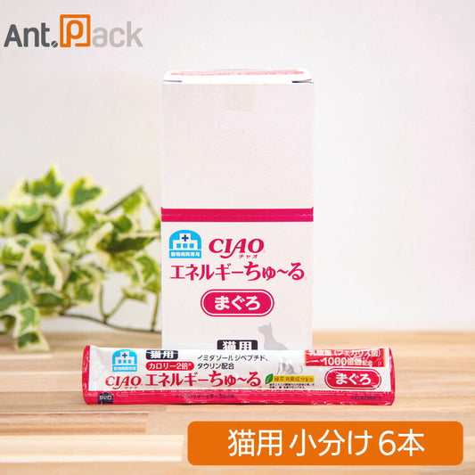 いなば チャオ 動物病院専用 エネルギーちゅーる まぐろ 猫用 14g×6本（小分け）（80011）