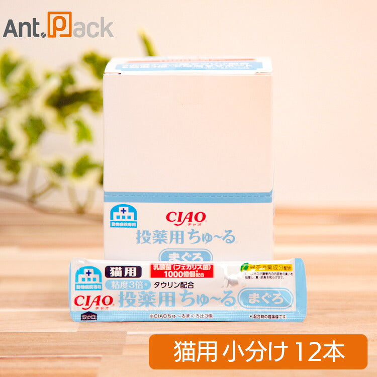 いなば チャオ 動物病院専用 投薬用ちゅーる まぐろ 猫用 6g×12本（小分け）（80370）