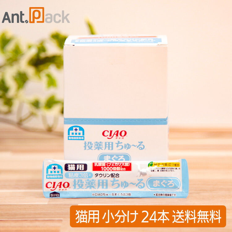 いなば チャオ 動物病院専用 投薬用ちゅーる まぐろ 猫用 6g×24本（小分け）（80370）