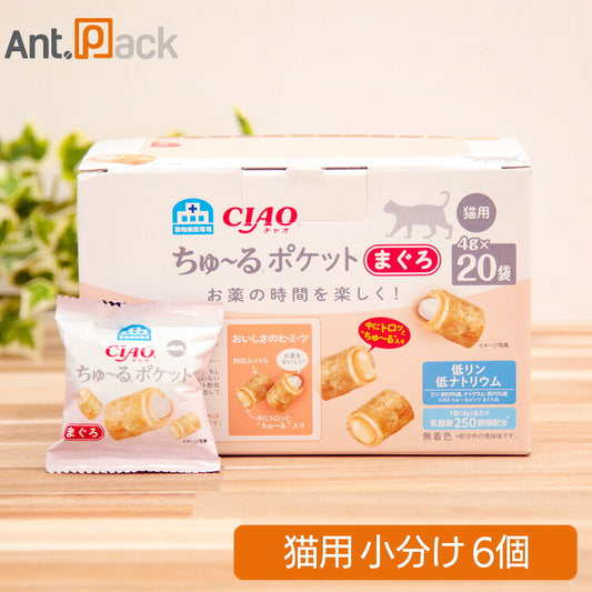 いなば チャオ 動物病院専用 ちゅーるポケット まぐろ 猫用 4g×6個（小分け）（80356）