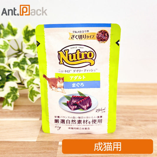 ニュートロ キャット デイリー ディッシュ アダルト 猫用 まぐろ グルメ仕立てのざく切りタイプ パウチ 35g（01068）