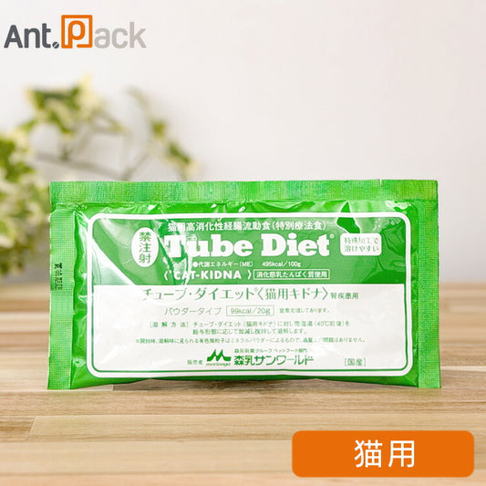 森乳 チューブダイエット 猫用 キドナ 腎疾患用 20g×1包 ［ネコポス発送］20個まで
