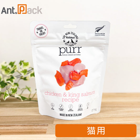 purr (パー) チキン&サーモン 猫用 50g×1袋 フリーズドライ ［ネコポス発送］2個まで(44045)