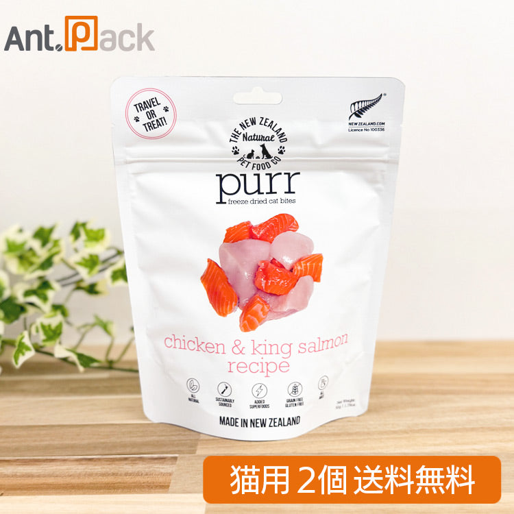 purr (パー) チキン&サーモン 猫用 50g×2袋 フリーズドライ 【送料無料】 (44045)
