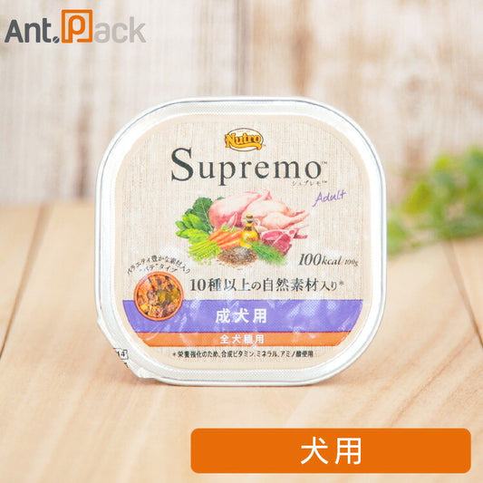 ニュートロ シュプレモ 成犬用 トレイ 100g ［ネコポス発送］6個まで(63434)