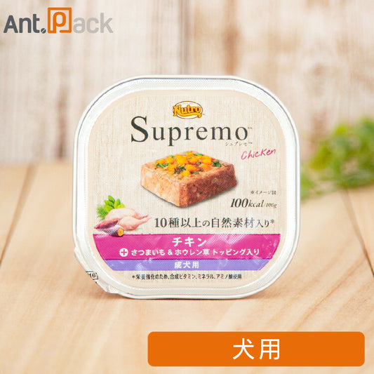 ニュートロ シュプレモ チキン 成犬用 トレイ 100g  [さつまいも&ホウレン草 トッピング入り] ［ネコポス発送］6個まで(87577)