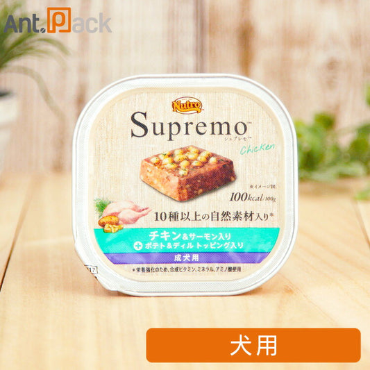 ニュートロ シュプレモ チキン＆サーモン入り 成犬用 トレイ 100g ［ネコポス発送］6個まで(63557)