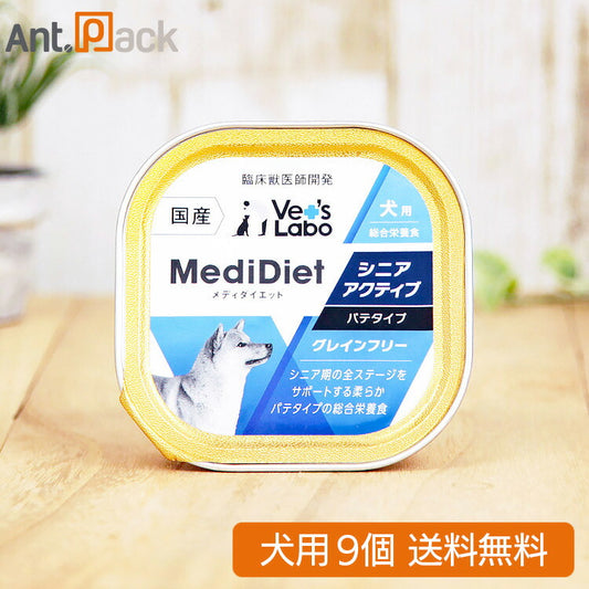 Vet'sLabo メディダイエット 犬用 シニアアクティブ 7歳～ 95g×9個（95512）
