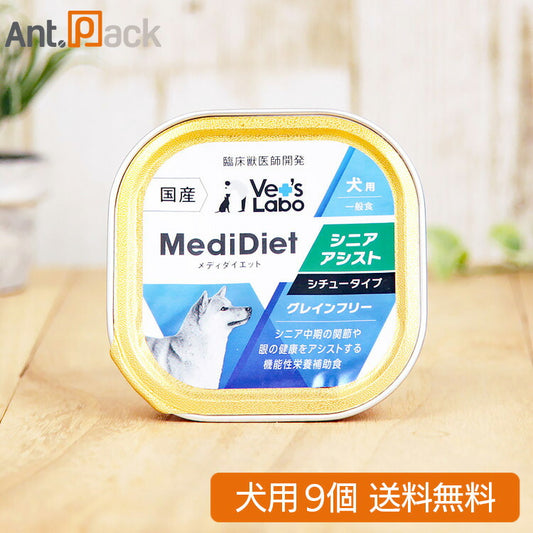Vet'sLabo メディダイエット 犬用 シニアアシスト 11歳～ 95g×9個（95529）