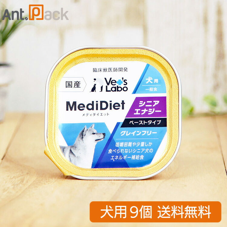 Vet'sLabo メディダイエット 犬用 シニアエナジー 15歳～ 95g×9個（95536）