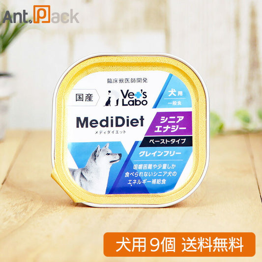 Vet'sLabo メディダイエット 犬用 シニアエナジー 15歳～ 95g×9個（95536）