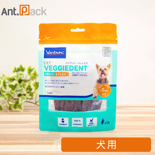 ビルバック 犬用 ベジデント フレックス XS 1袋（15本入）関節の健康をケア (03716)［ネコポス発送］4点まで