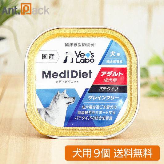 Vet'sLabo メディダイエット 犬用 アダルト 95g×9個 （96854）