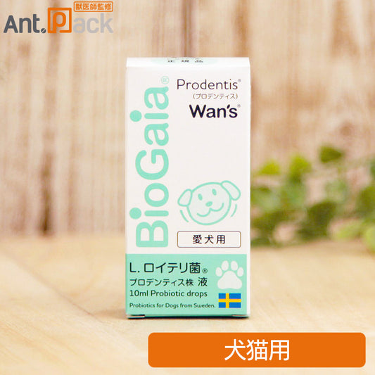 バイオガイア プロデンティス ワンズ（Wans）リキッド（無味無臭）犬猫用 10ml（約50回分）(51320)