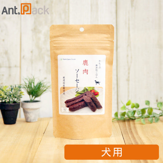 ナンキジャパン 無添加ソーセージ 和歌山産鹿肉 犬用 4本入 ［ネコポス発送］4点まで(61019)