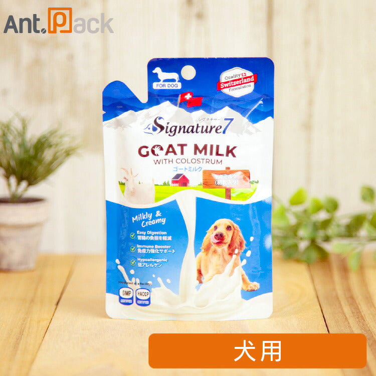 シグネチャー７ ゴートミルク （ヤギミルク初乳入り）犬用 70g ［ネコポス発送］12個まで（83140）