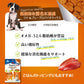 シグネチャー７ ゴートミルク 犬用 アソート4種セット  ［ネコポス発送］3セットまで