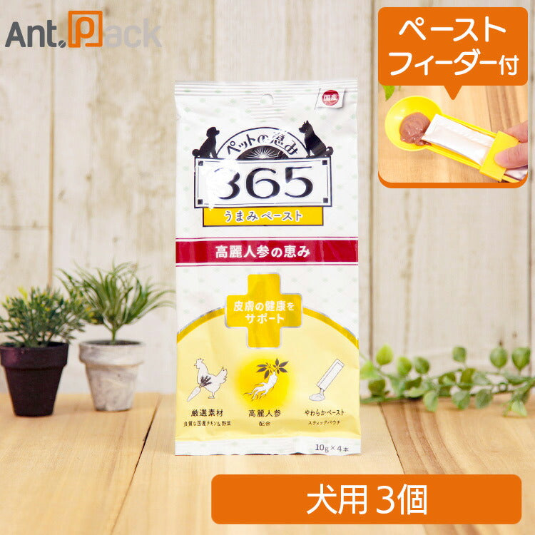 ペットの恵み365 うまみペースト 皮膚の健康をサポート 犬用 (10g×4本)×3個セット＋フィーダー付き（61504）