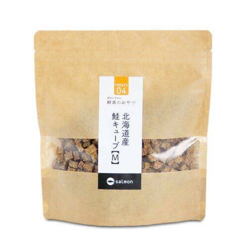 酵素のおやつ 北海道産鮭キューブ 犬用 M（150g）  ［ネコポス発送］2袋まで（50280）