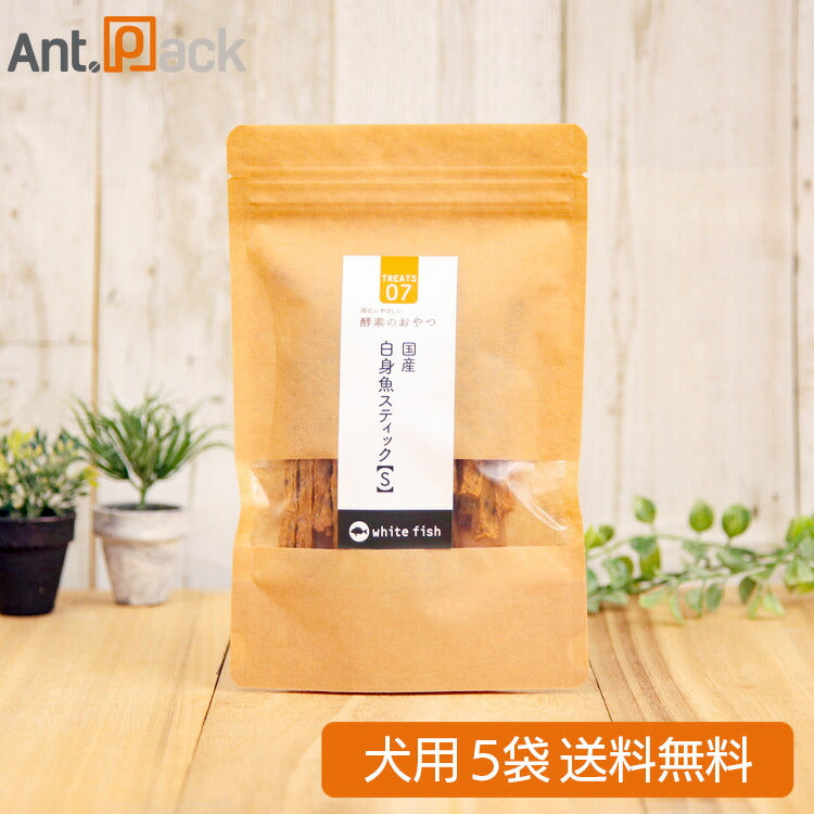 酵素のおやつ 白身魚スティック 犬用 S（50g） ×5袋（50365）