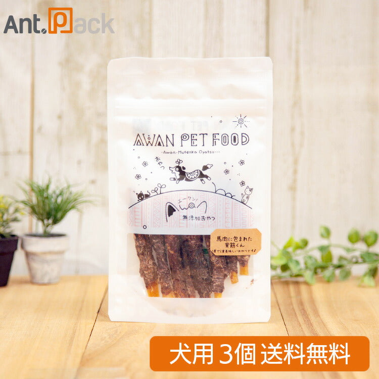 エイワン 馬肉に包まれた背筋くん 犬用 40g×3個（60148）
