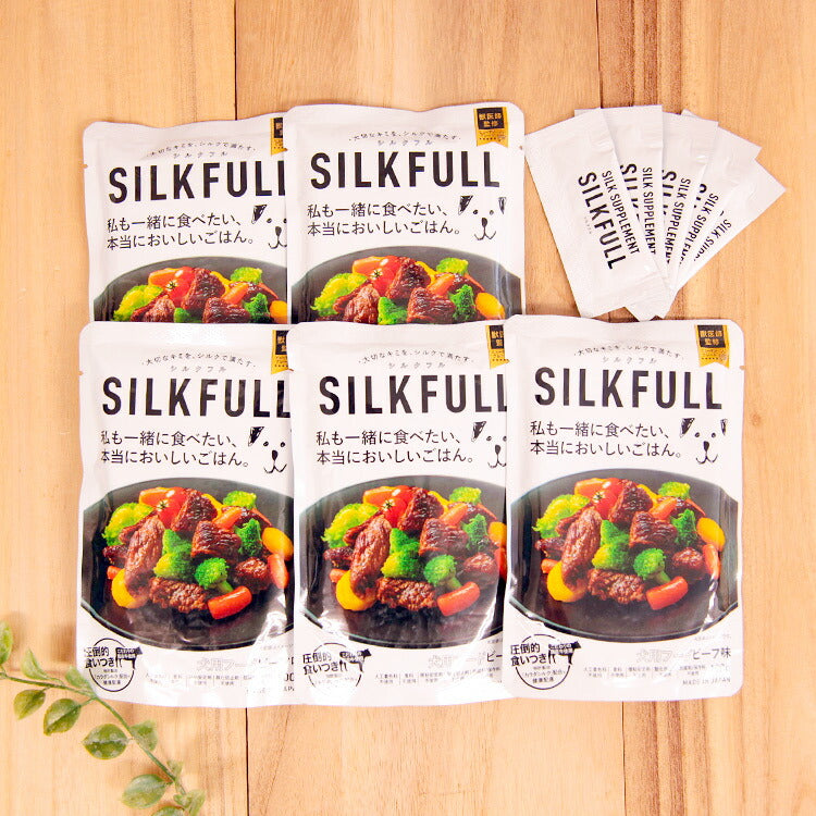 SILKFULL（シルクフル） 犬用ウェットフード ビーフ味 100g×5個＋シルクサプリおまけ5包［ネコポス発送］2セットまで（10123）