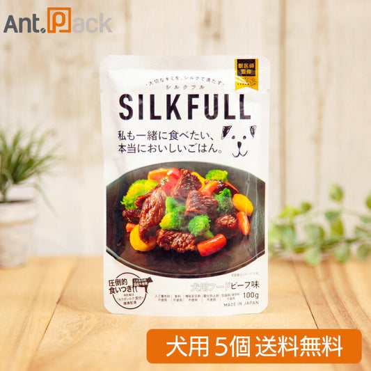 SILKFULL（シルクフル） 犬用ウェットフード ビーフ味 100g×5個（10123）