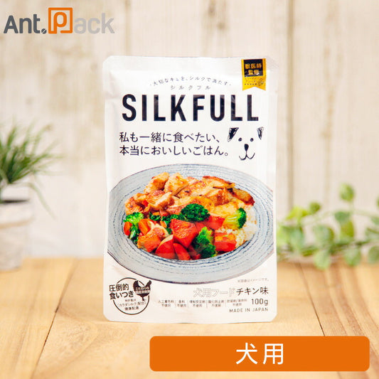 SILKFULL（シルクフル） 犬用ウェットフード チキン味 100g［ネコポス発送］10個まで（10130）